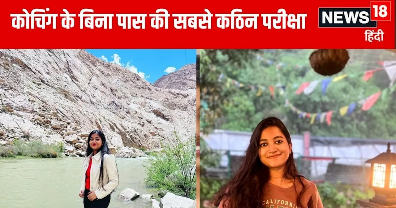 बिहार की बेटी आईएएस श्वेता भारती ने बिना कोचिंग के पास की यूपीएससी परीक्षा