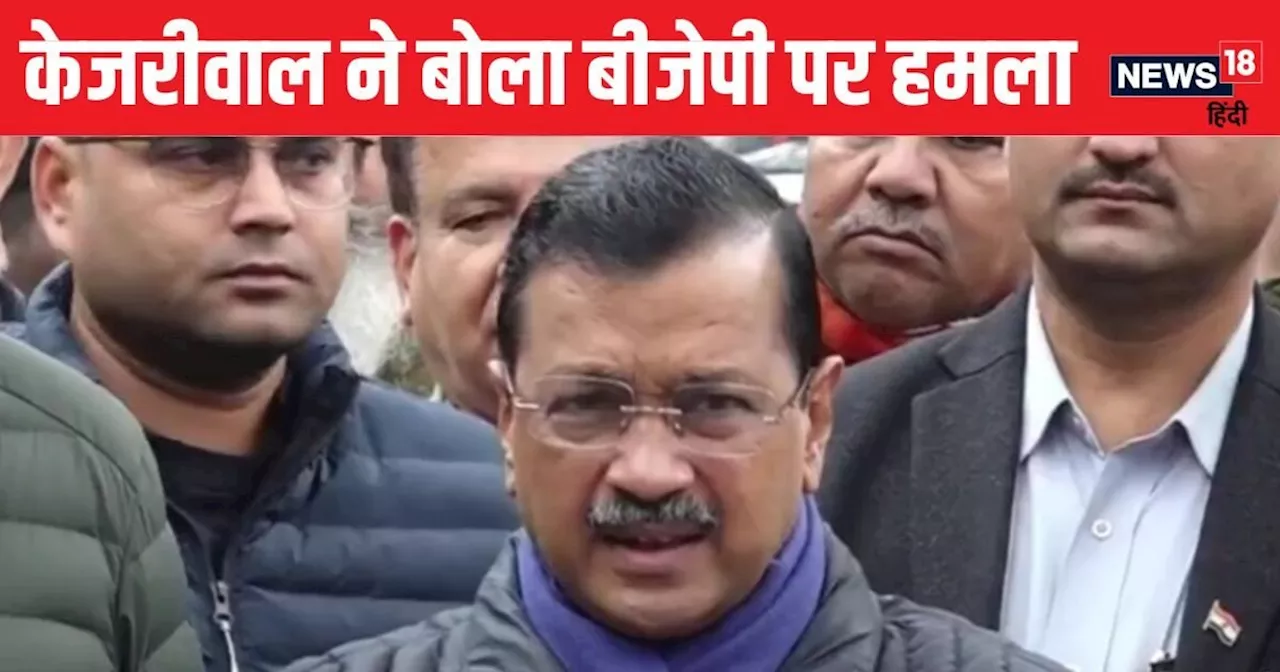 Delhi Chunav: 'बीजेपी को वोट देना, आत्महत्या पर साइन...' झुग्गीवालों को रिझाने में यह क्या बोल गए अरविंद के...