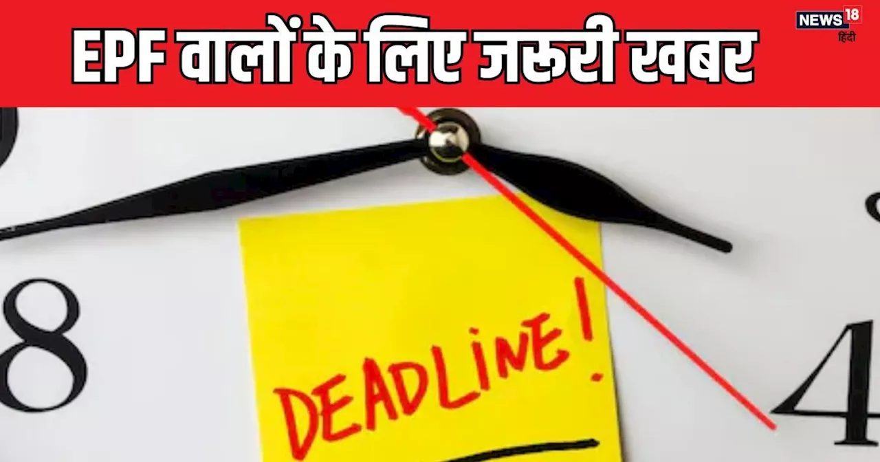 UAN एक्टिवेट और आधार लिंक करना जरूरी: ELI स्कीम का फायदा उठाने के लिए 15 जनवरी तक करें काम