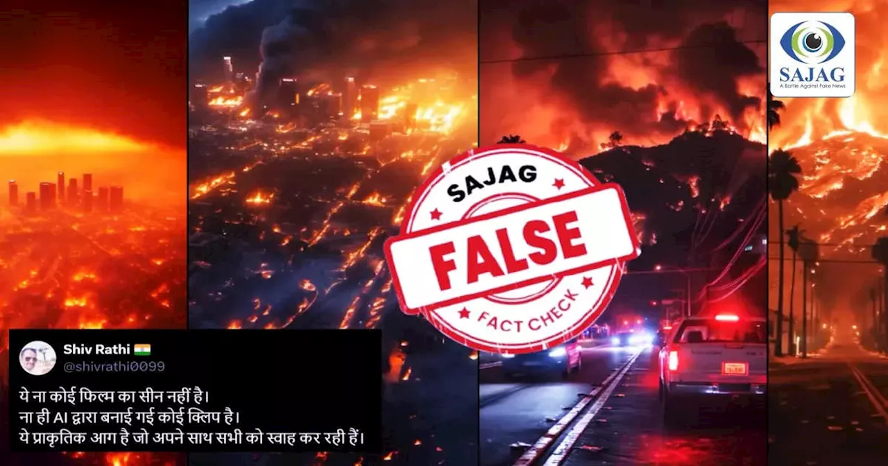 Fact Check: एआई वीडियो को कैलिफॉर्निया की आग का दृश्य बताकर किया जा रहा है शेयर