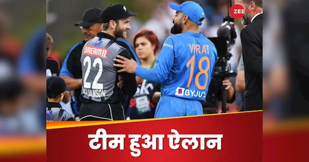 न्यूजीलैंड ने ICC चैंपियंस ट्रॉफी 2025 के लिए टीम का ऐलान किया