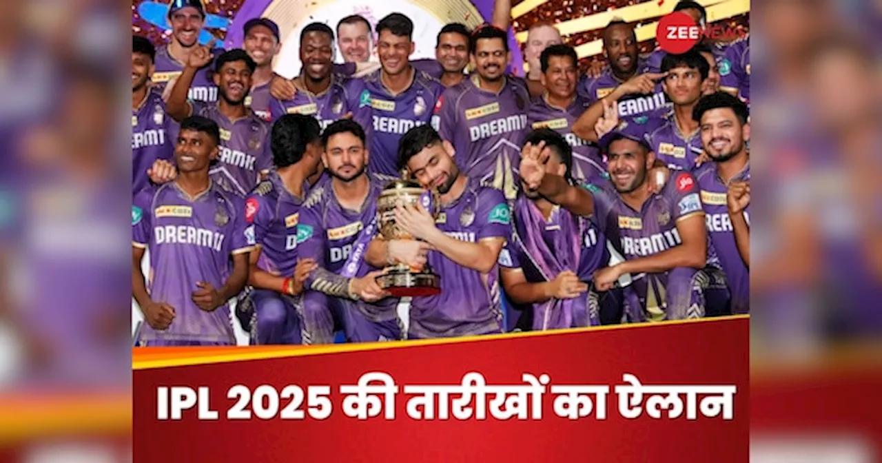 IPL 2025 Date: आईपीएल की तारीखों का हो गया ऐलान, कोलकाता में होगा फाइनल, नोट कर लें डेट