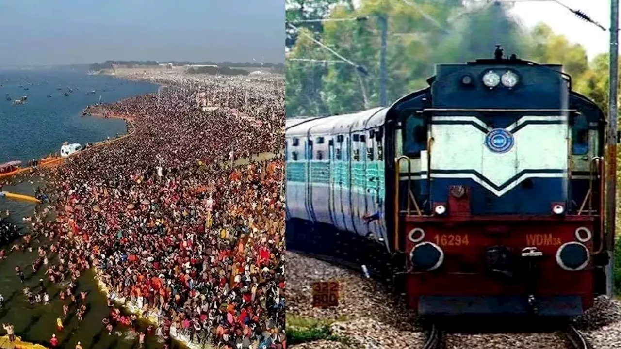 Special Trains For Mahakumbh 2025: महाकुम्भ के पहले दिन रेलवे ने चलाईं ये स्पेशल ट्रेनें... नोट कर लें टाइमिंग