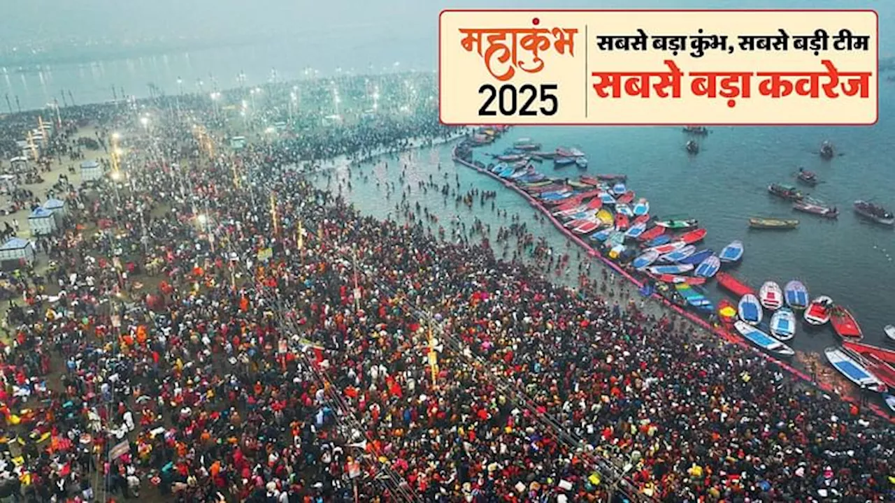 Maha Kumbh 2025: आस्था की डुबकी, श्रद्धालुओं का सैलाब...महाकुंभ में जुटे श्रद्धालु, संगम तट से शानदार तस्वीरें