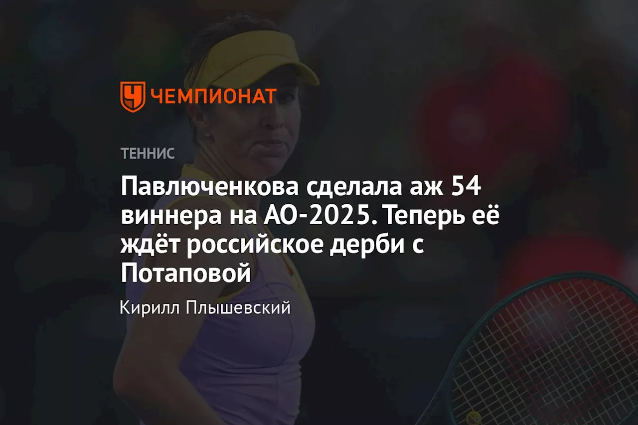 Итоги первого круга Australian Open: Павлюченкова и Сафиуллин прошли дальше