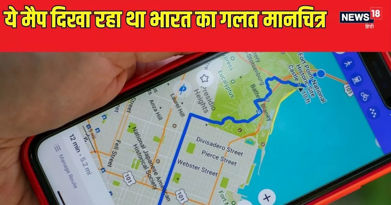 MAPS.Me ऐप को Google और Apple Play Store से हटा दिया गया