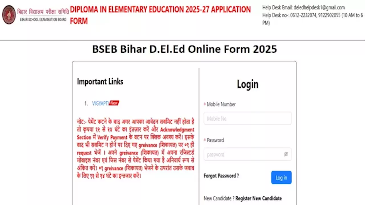 BSEB D.El.Ed Online Form 2025