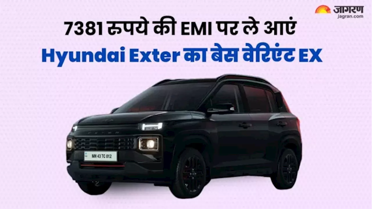 Hyundai Exter EX की कीमत, EMI और लोन विकल्प