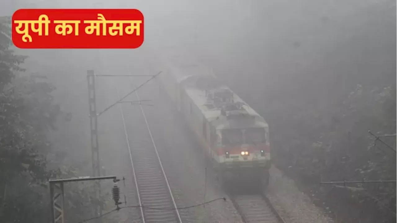 UP Weather Update: यूपी के 35 जिलों के लिए मौसम विभाग ने जारी की चेतावनी, अगले 48 घंटे में फिर बारिश...