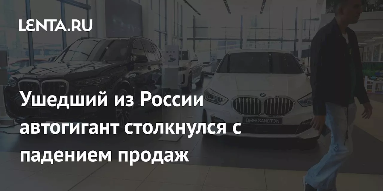 Продажи BMW упали на 4% в 2024 году