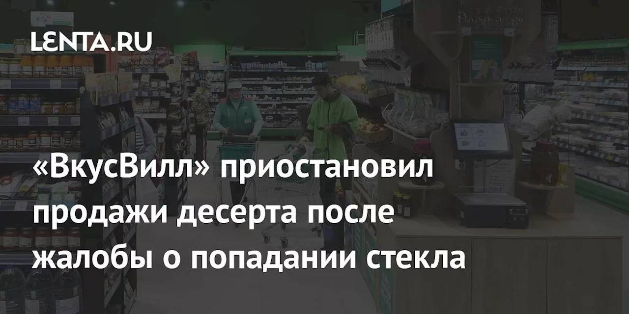 Продажи кейс-тортов приостановлены из-за обнаружения пластика