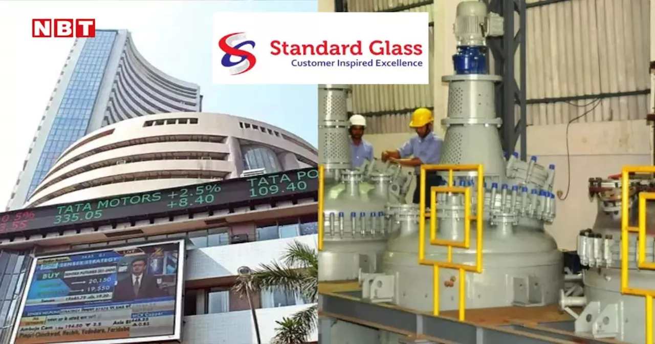 शेयर मार्केट में Standard Glass Lining के IPO की जबरदस्त एंट्री, BSE पर 26% प्रीमियम के साथ हुई लिस्टिंग