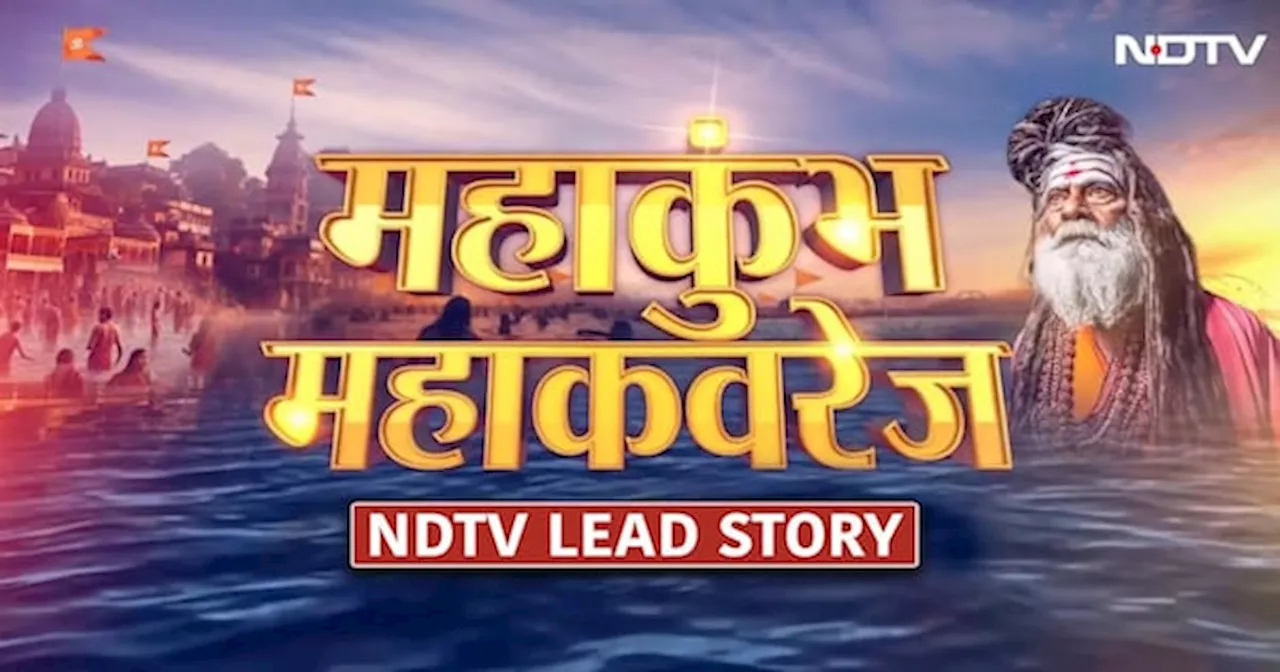 महाकुंभ 2025: प्रयागराज में भक्तों का सैलाब, सीएम योगी की प्रेरणा से प्रशासन ने किए विशेष इंतजाम