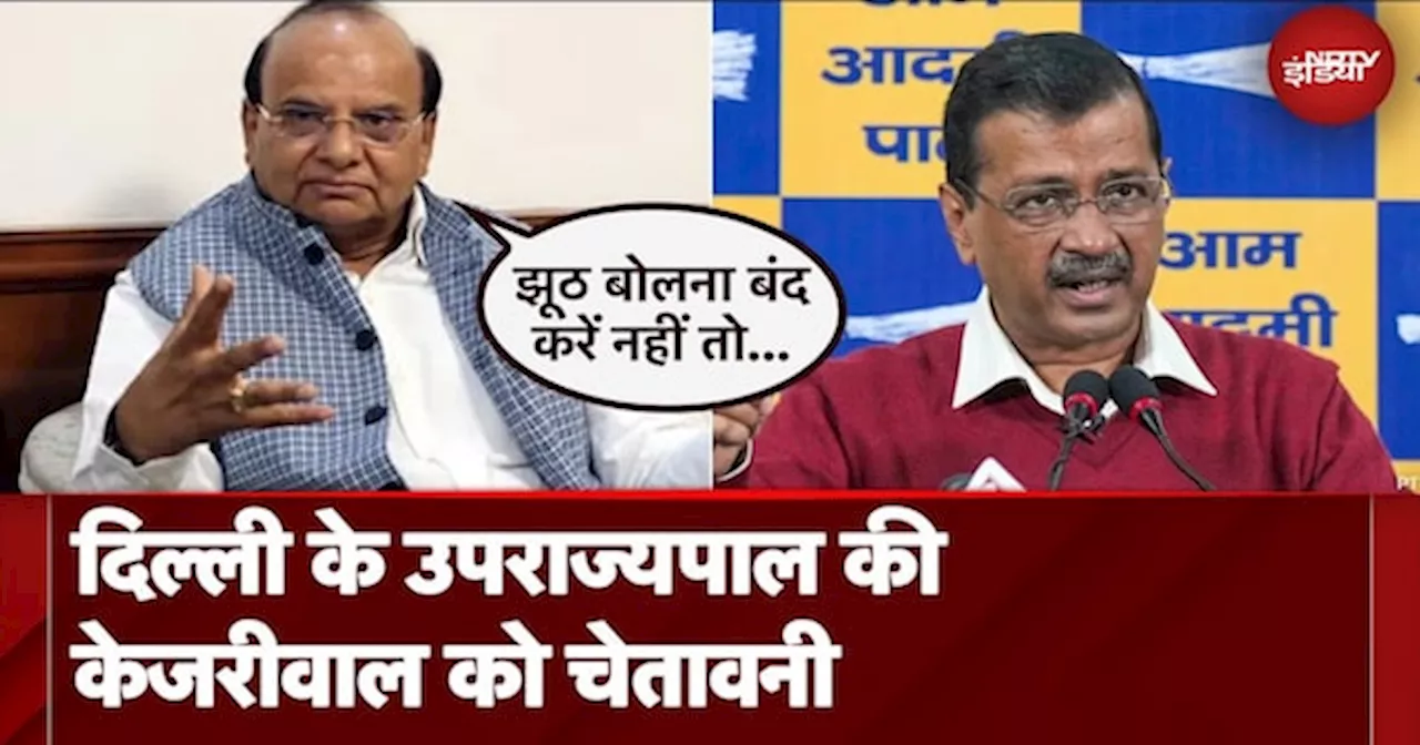 Delhi Election 2025: दिल्ली के उपराज्यपाल की Arvind Kejriwal को चेतावनी