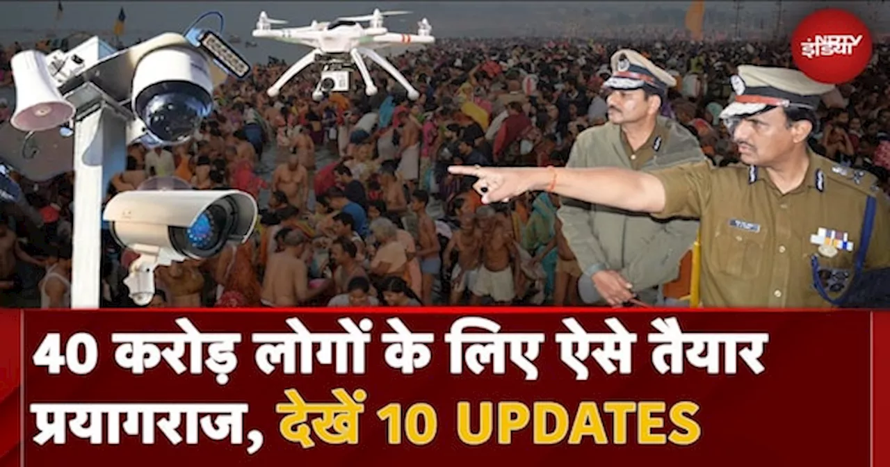 Maha Kumbh 2025: देखें महाकुंभ के लिए कैसे हैं प्रशासन के इंतजाम | UP News