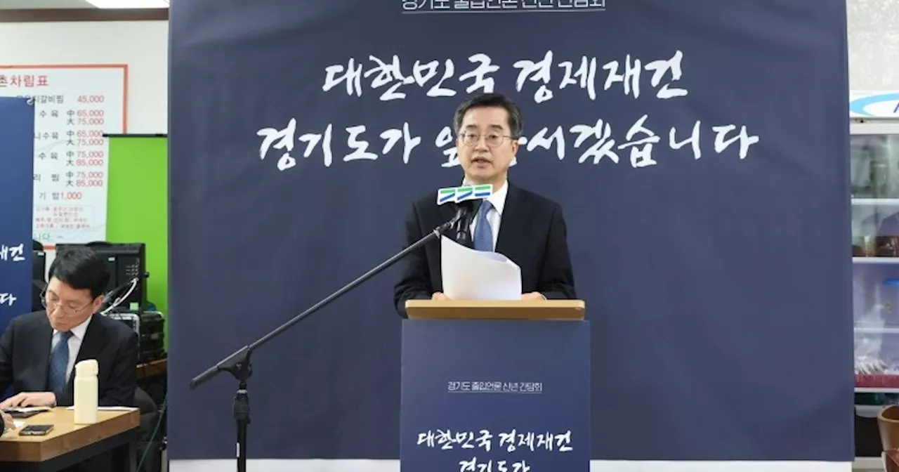 김동연 “조속한 내란 종식이 국격과 경제 회복 지름길”