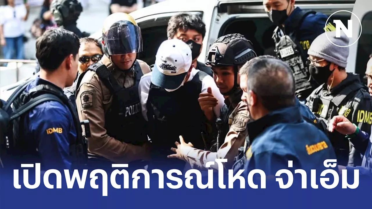 เปิดพฤติการณ์รัวโหด 'ลิม กิมยา' พบ 'จ่าเอ็ม' นวดผ่อนคลายก่อนลงมือสังหาร