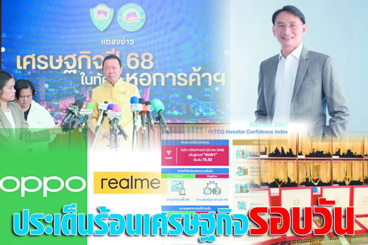 กสทช.ขีดเส้น OPPO-Realme ลบแอปกู้เงินเถื่อน 16 ม.ค.นี้