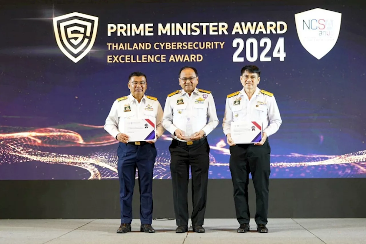 การยางแห่งประเทศไทย รับรางวัล Cybersecurity Excellence Award