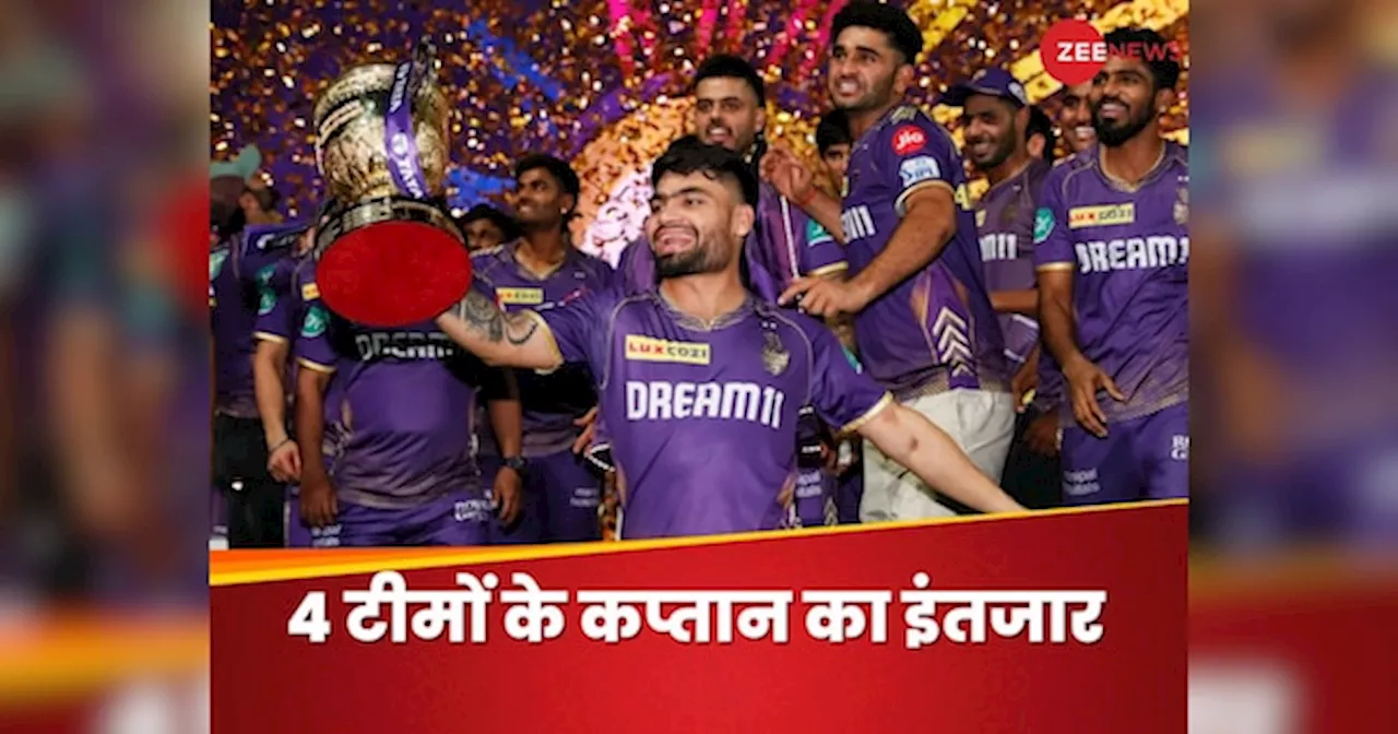 IPL All Captains: पंजाब ने तो कर दिया ऐलान, अब RCB-KKR का इंतजार, आईपीएल कप्तानों की फुल लिस्ट