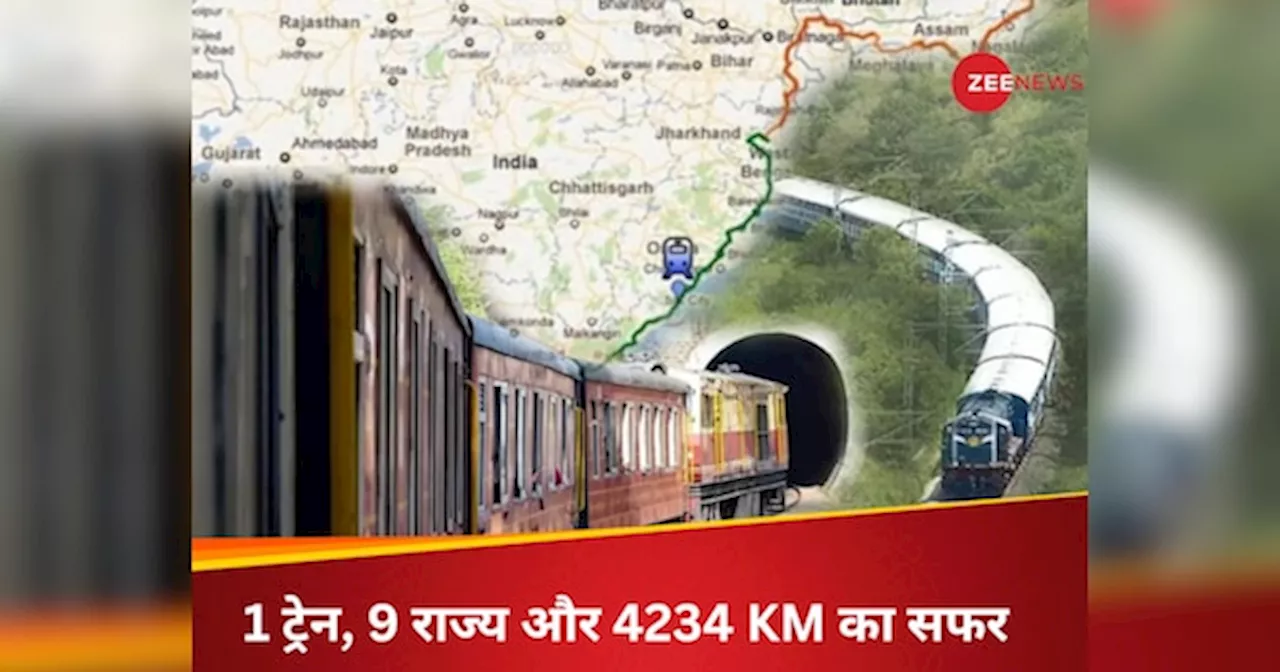 Longest Train Journey: भारत की ये ट्रेन चलती तो देश में है, लेकिन दूरी तय करती है सिंगापुर के बराबर...एक बार चढ़े तो 3 दिन 3 रात तक ट्रेन की सीट पर ही कटेगी जिंदगी