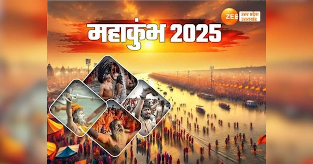 Mahakumbh 2025 Shahi Snan: स्नान के साथ महाकुंभ की शुरुआत, संगम में अमृत स्नान के बाद जरूर करें ये दो काम