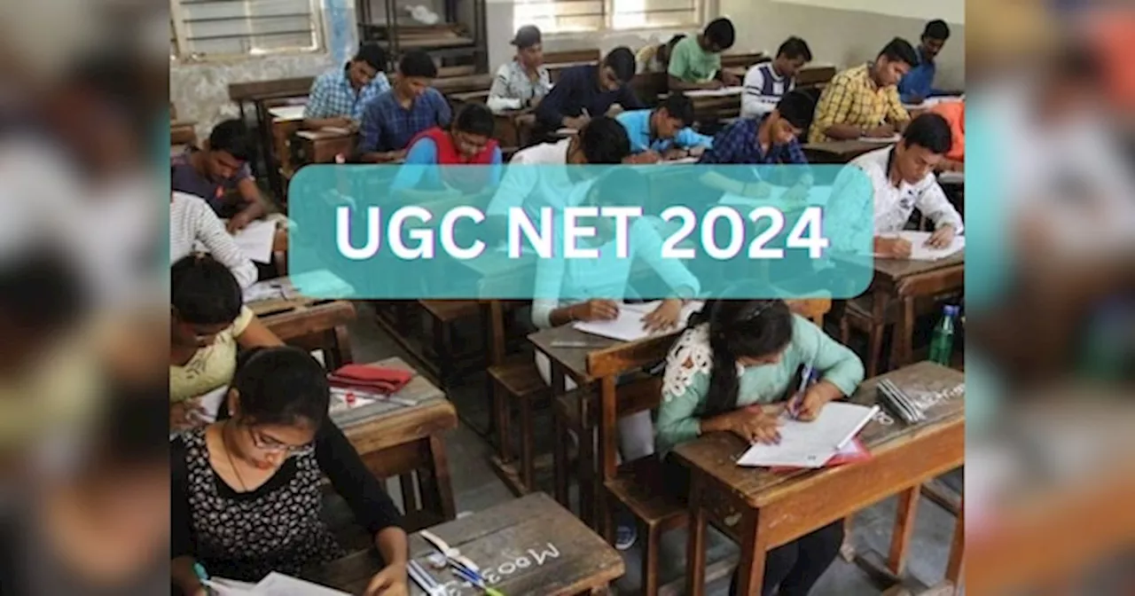 UGC NET 2024 परीक्षा स्थगित: त्योहारों के कारण 15 जनवरी परीक्षा स्थगित