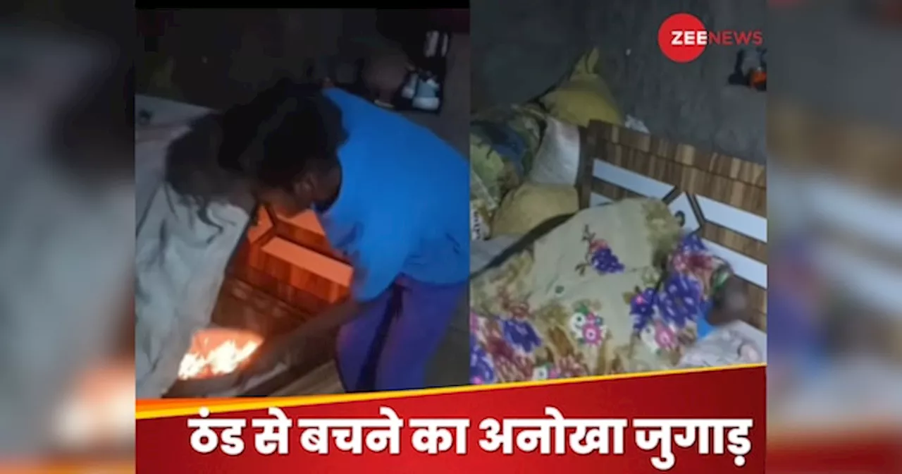 Viral Video: बिस्तर या अर्थी? लड़के के जुगाड़ पर इंटरनेट पर छिड़ी बहस, लोग बोले- क्या सोचकर किया ऐसा!