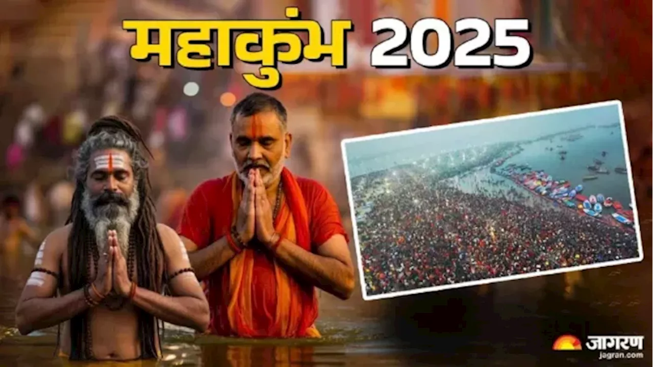 Maha Kumbh 2025: महाकुंभ से लाए हुए पवित्र गंगाजल का क्या करें?