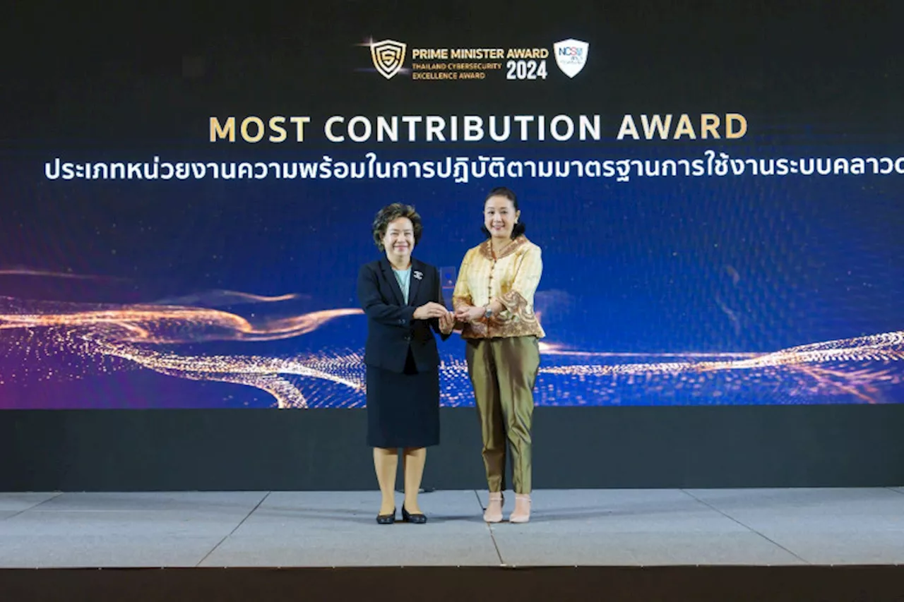 OCEAN LIFE ไทยสมุทร รับรางวัล PRIME MINISTER AWARDS: THAILAND CYBERSECURITY EXCELLENCE AWARDS 2024