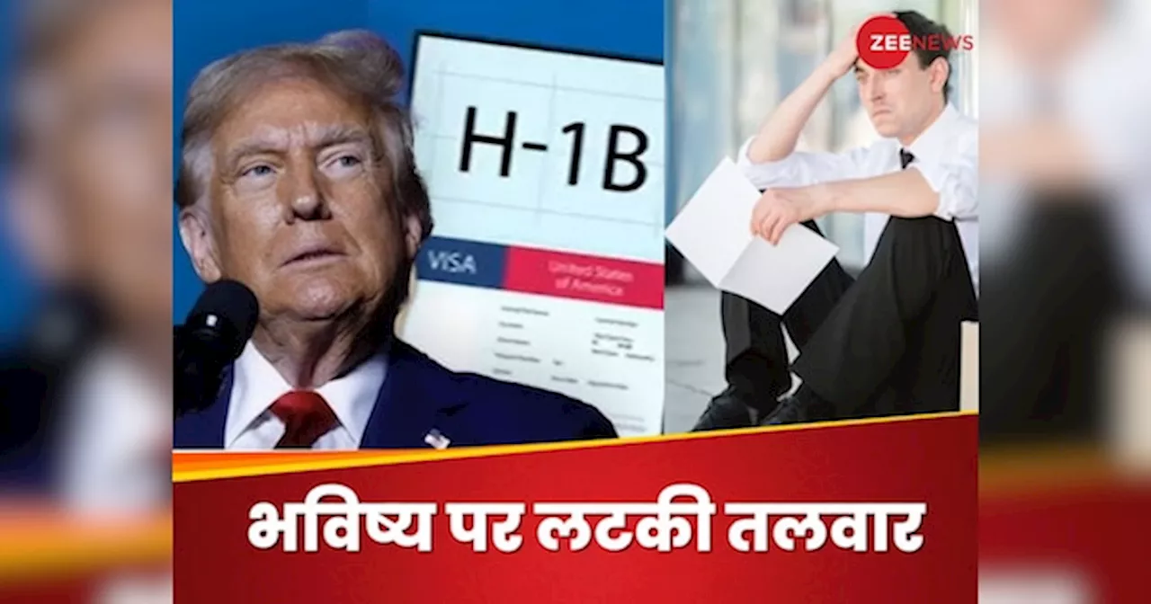 ट्रंप प्रशासन अमेरिका में भारतीयों के लिए नौकरी और पढ़ाई में कठिनाई: