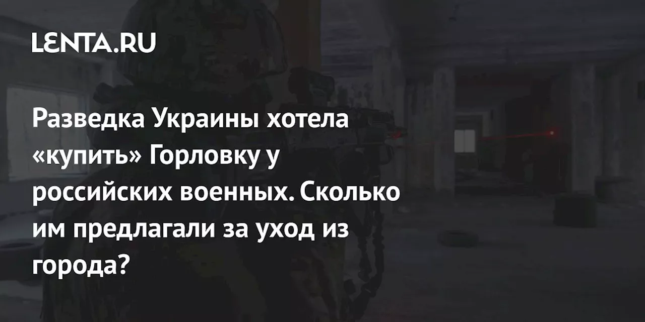 ФСБ пресекла планы украинской разведки по диверсиям и шпионажу