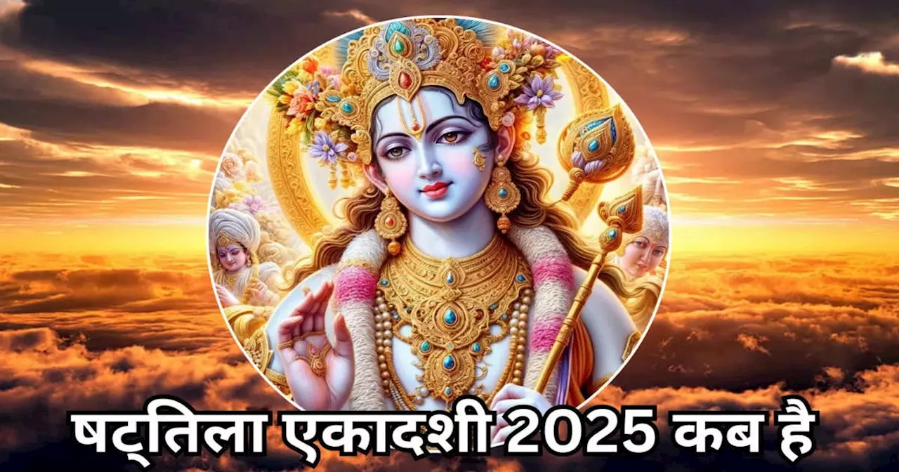 Shattila Ekadashi 2025: Tarih, Önemi ve Tılsımın Kullanımı