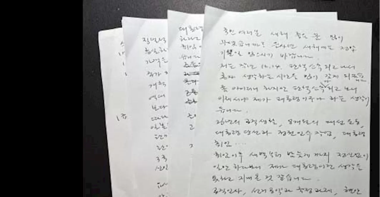 윤석열 대통령, '내란 우두머리' 혐의로 체포 후 '부정선거 음모론' 주장