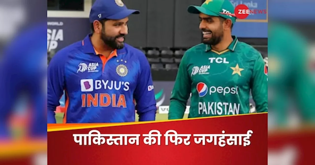 Champions Trophy: पाकिस्तान का हाल बेहाल...बॉलीवुड मूवी से भी सस्ता चैंपियंस ट्रॉफी का टिकट, कीमत जानकर होंगे हैरान