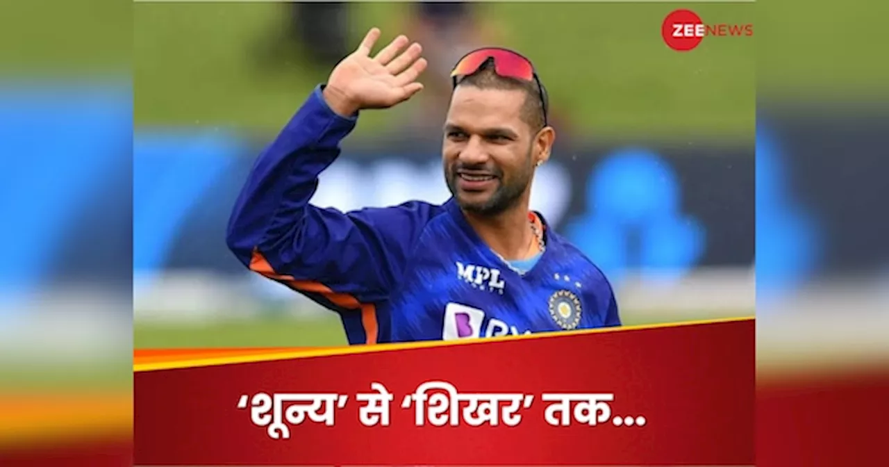 Shikhar Dhawan: पिच को रोल करना, कोचों के लिए चाय पिलाई... तब जाकर शिखर धवन बने टीम इंडिया के गब्बर