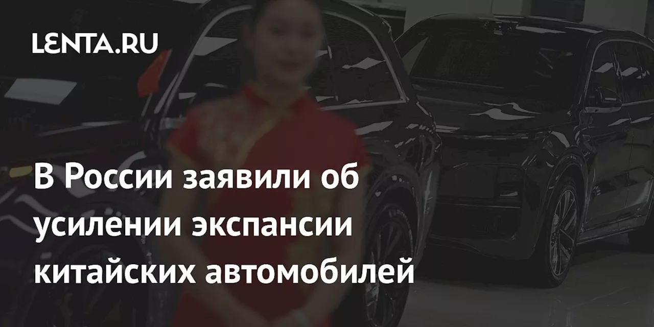 Китайские автомобили вытесняют европейские и японские в российских такси