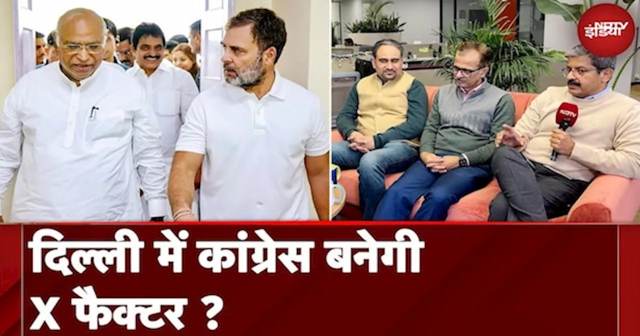 Delhi Election: Congress के कारण AAP के वोट पर पड़ेगा प्रभाव या BJP को फायदा? l NDTV Election Cafe