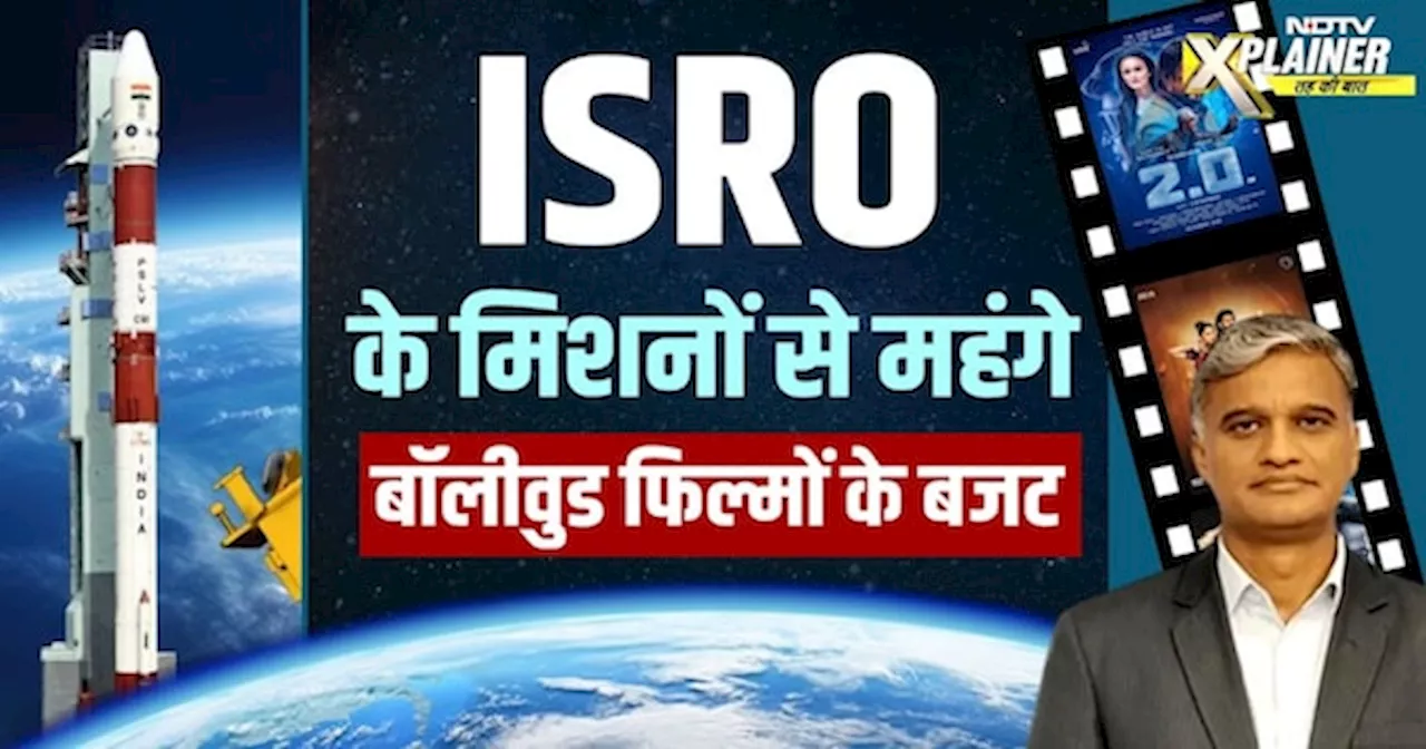 ISRO SpaDeX Mission: Bollywood की कई Films इसरो के SpaDex और चंद्रयान मिशनों से भी महंगी