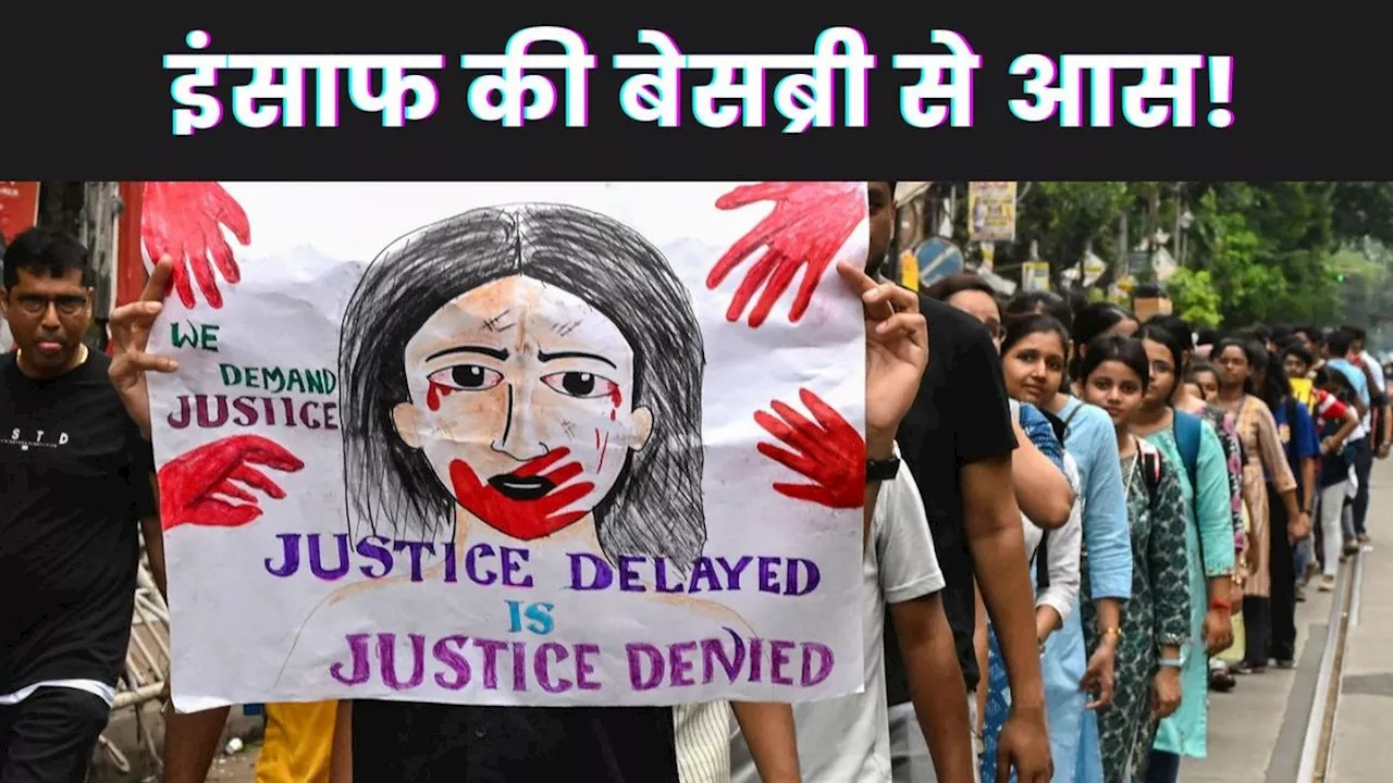 RG Kar Doctor Rape-Murder Case: कोर्ट से 18 जनवरी को फैसला संभव, पीड़ित पिता बोले- बेटी के लिए चाहते हैं न्याय