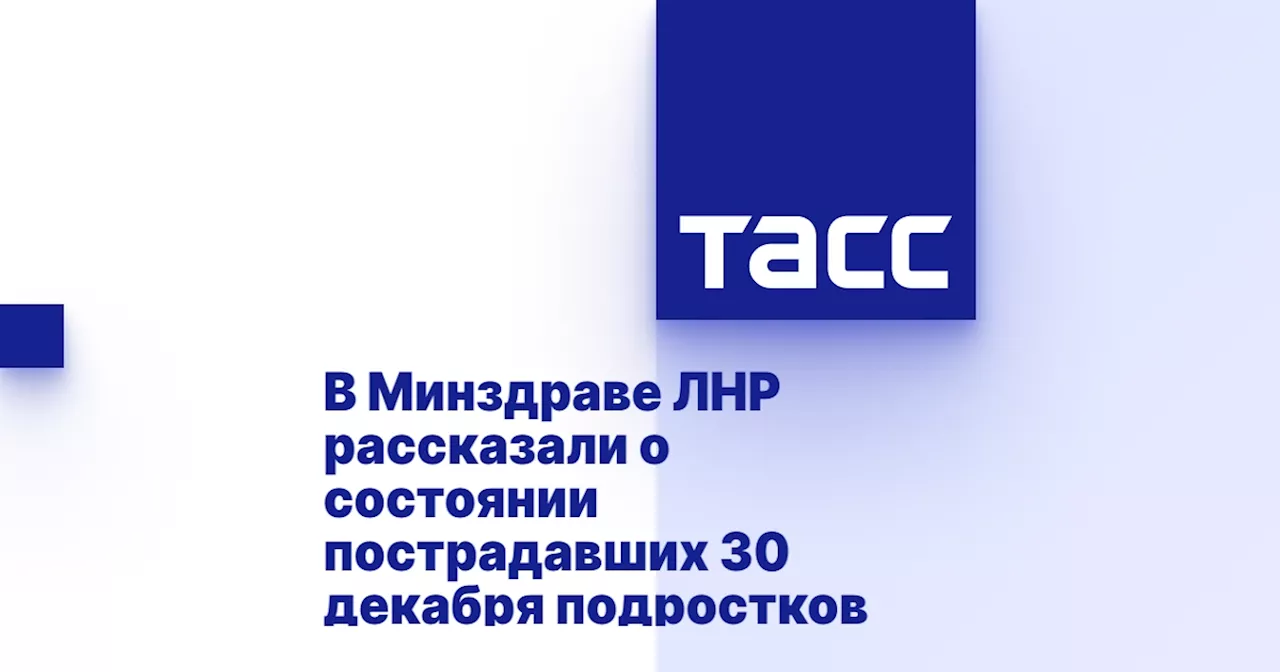 Состояние пострадавших детей в результате взрыва в Лисичанске оценивается как средней тяжести