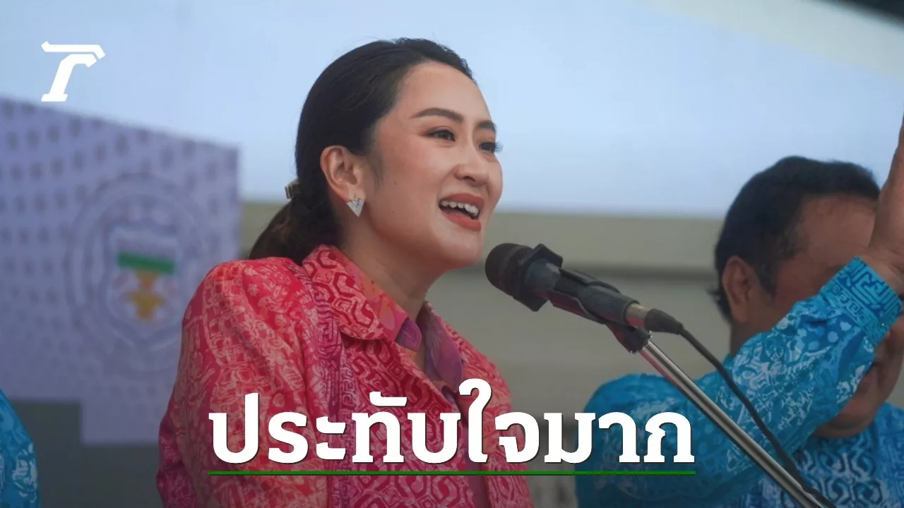 นายกฯ แพทองธาร ประทับใจ ลงชายแดนใต้ 2 จังหวัด