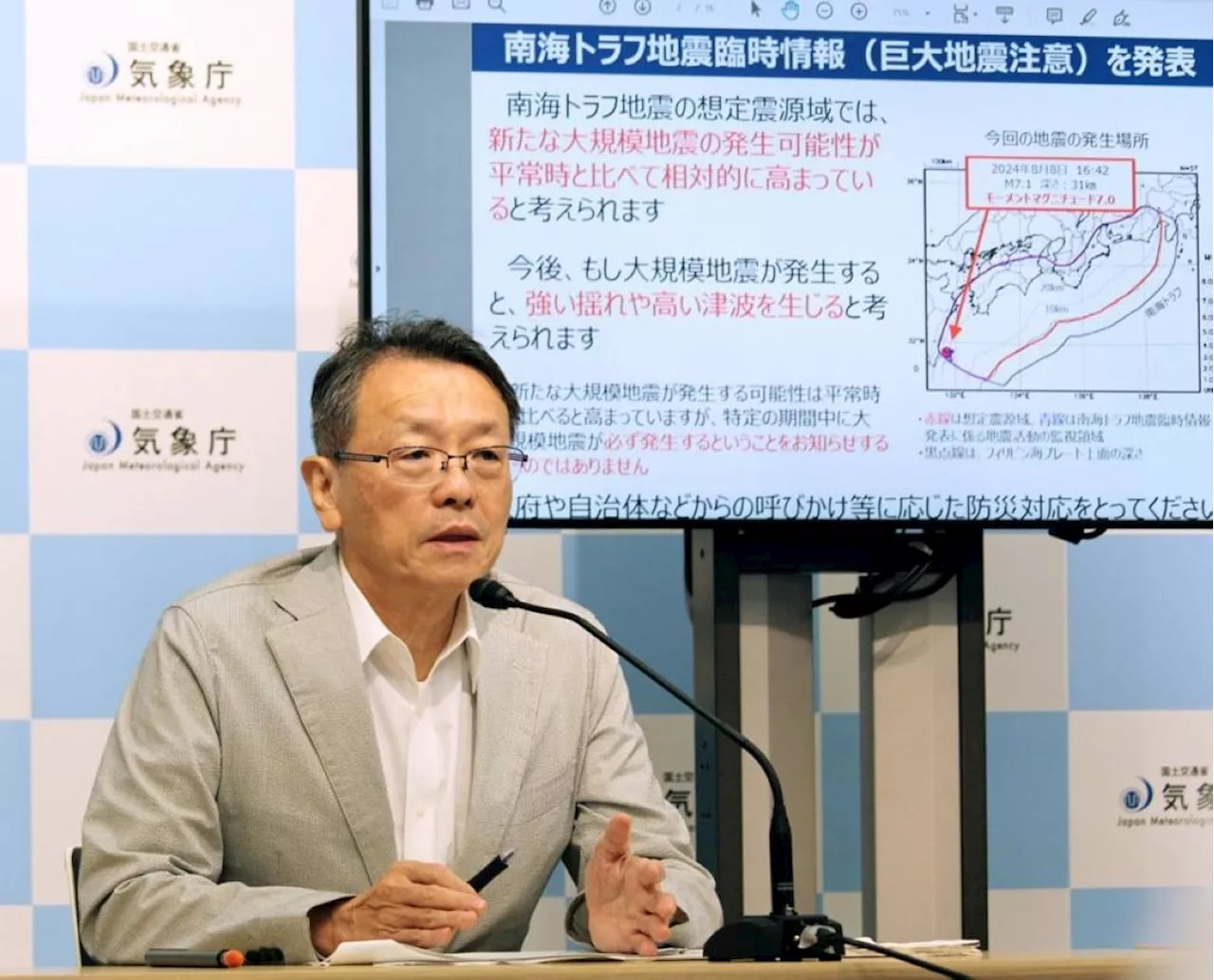 Japan Raises Megaquake Probability to 82% in 30 Years