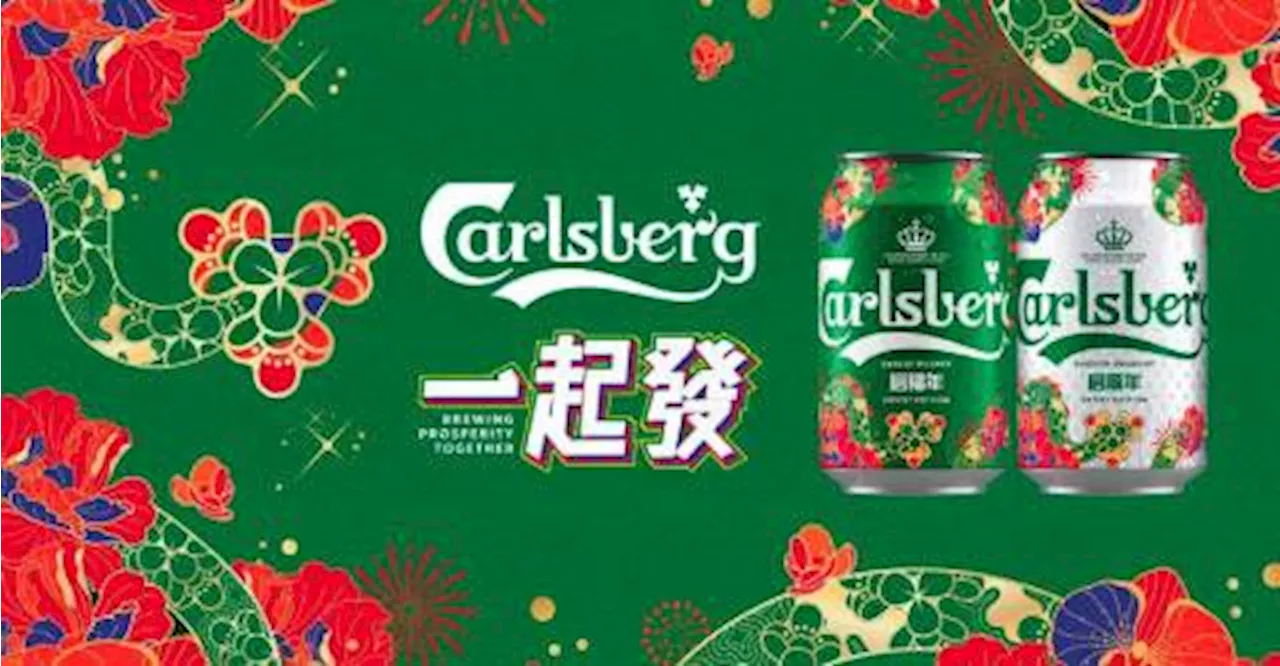 Carlsberg Celebrates Chinese New Year with Artist Edition Packaging and Festive Consumer Engagements