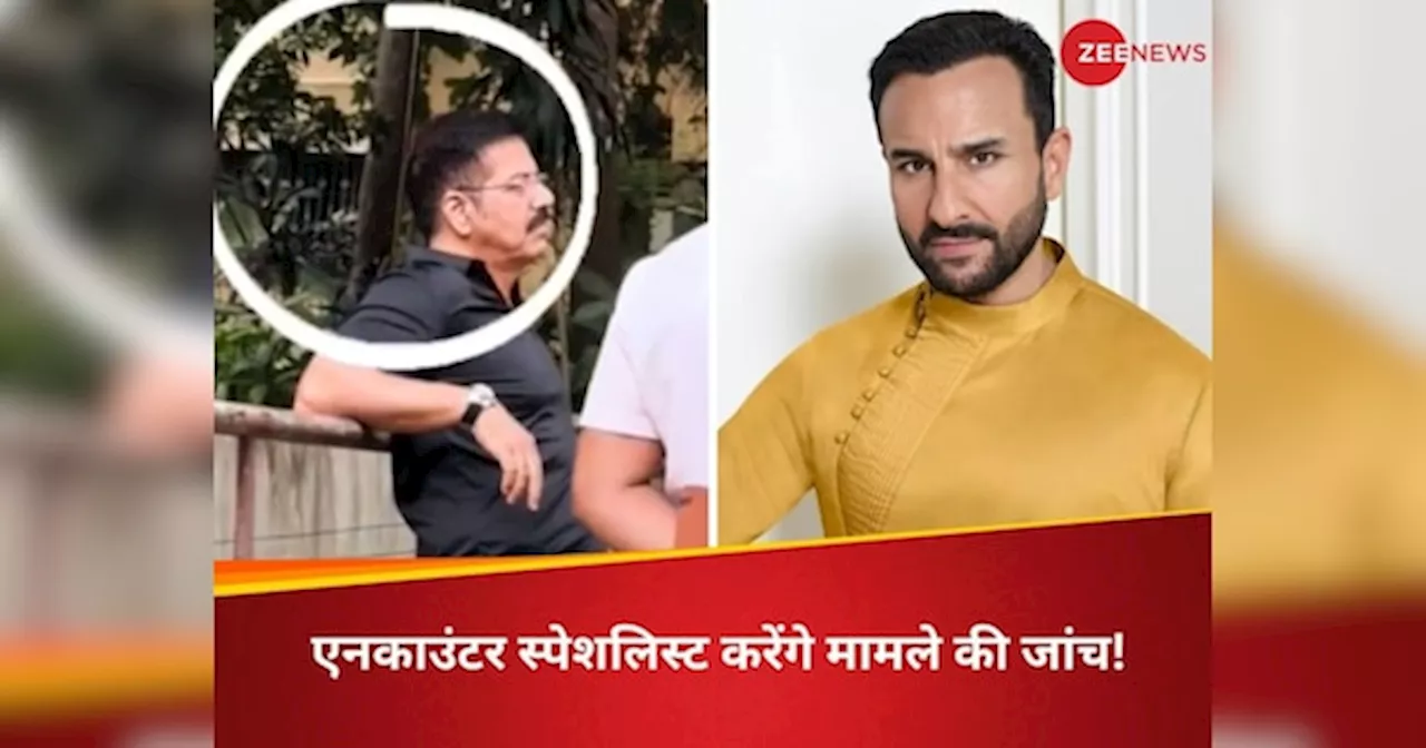 सैफ अली खान के घर पहुंचे एनकाउंटर स्पेशलिस्ट दया नायक, करेंगे मामले की जांच; टीम ने जारी किया हेल्थ अपडेट