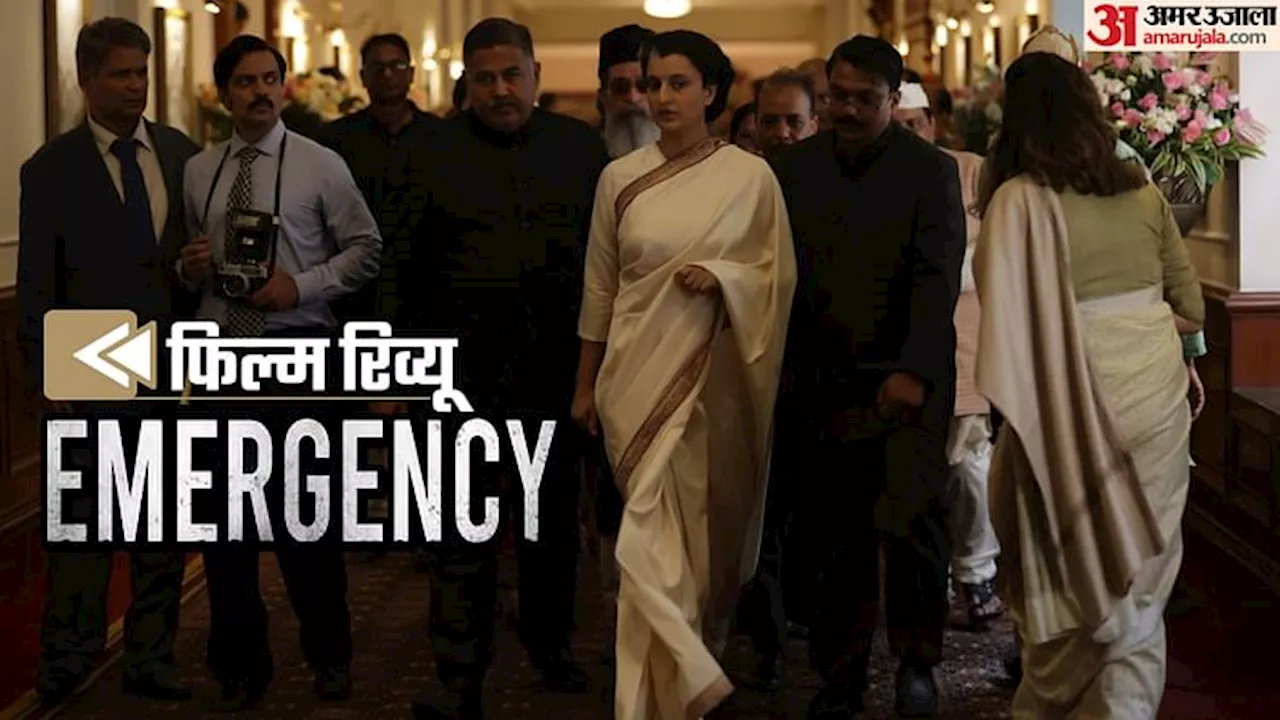 Emergency Review: हर देशवासी को देखनी चाहिए ये फिल्म, ताकि समझ आए इंदिरा ने ‘इंडिया’ के लिए क्या किया!