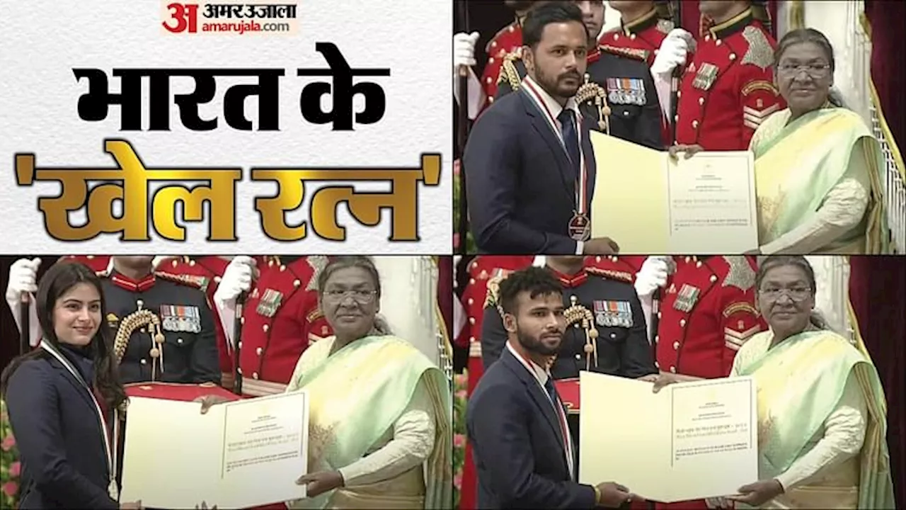 National Sports Award: मनु भाकर-गुकेश सहित चार को मिला खेल रत्न, राष्ट्रपति द्रौपदी मुर्मू ने दिए खेल पुरस्कार