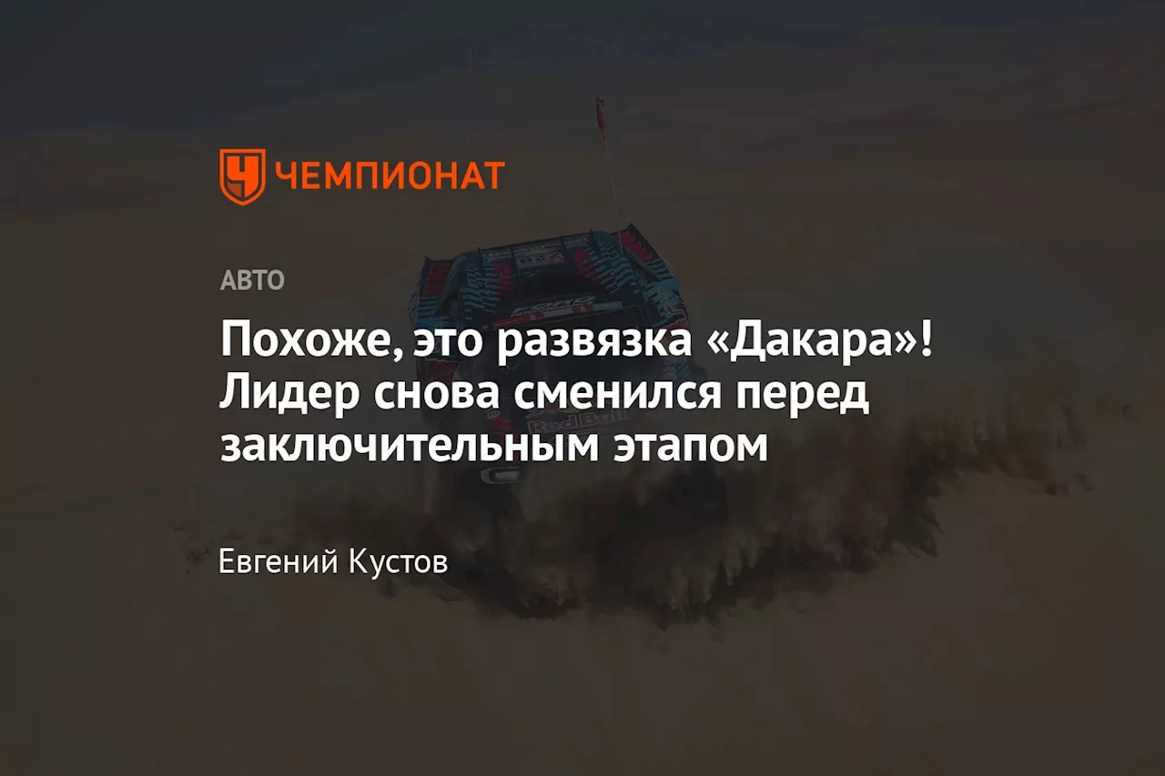 Аль-Раджи опередил Латегана в зачёте внедорожников, Сандерс и Мацик лидируют