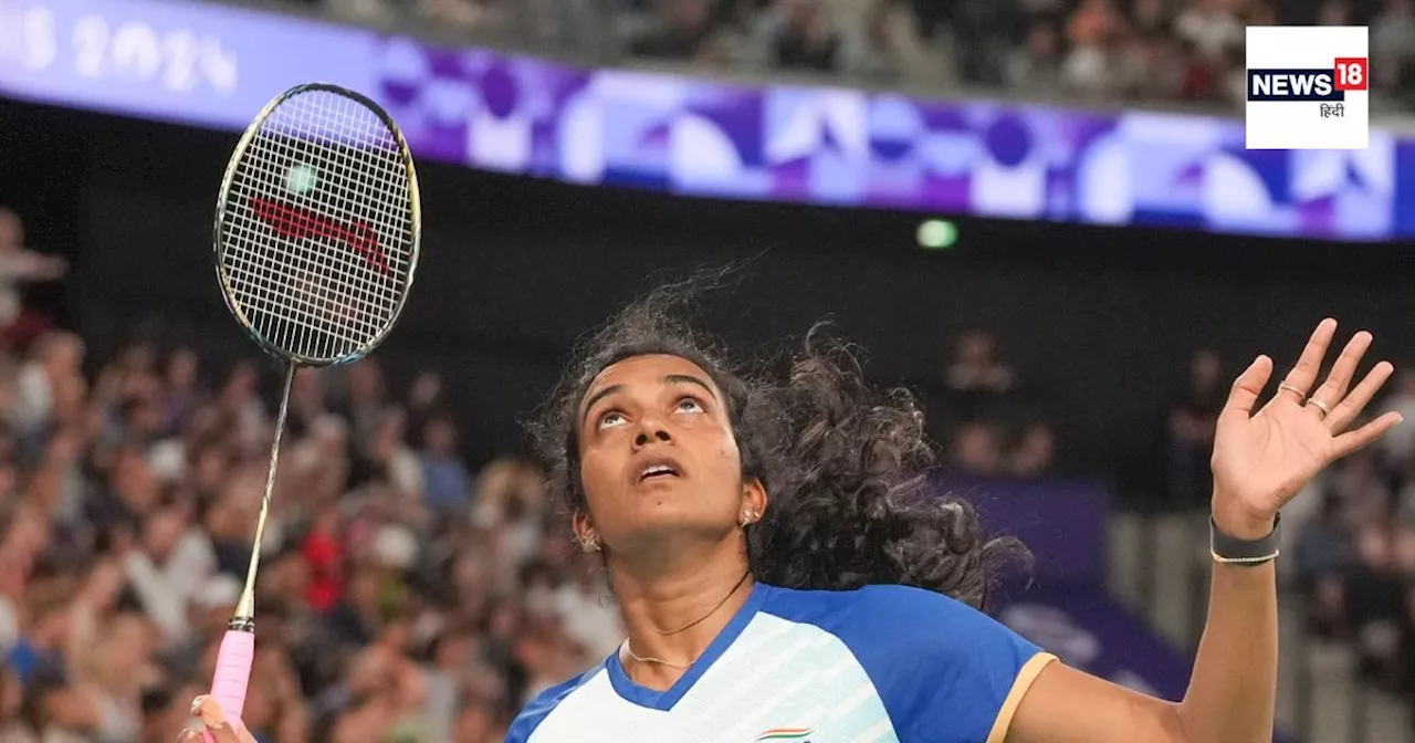 India Open 2025: पीवी सिंधु क्वार्टरफाइनल में हारी, किरण जार्ज ने भी गंवाया मौका, सात्विक-चिराग सेमीफाइनल म...