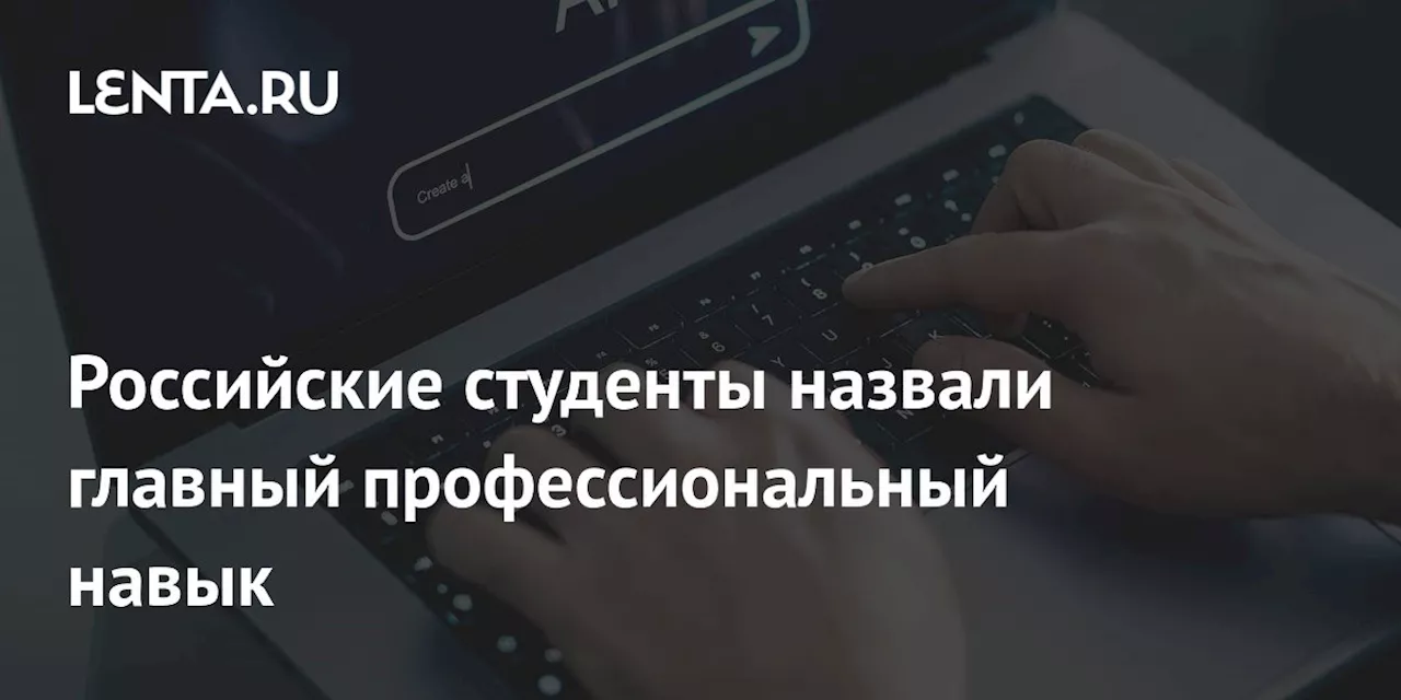 Работа с искусственным интеллектом названа главным профессиональным навыком 2024 года